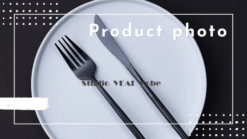 商品撮影 - Studio VEAL Kobe(フォトスタジオ)