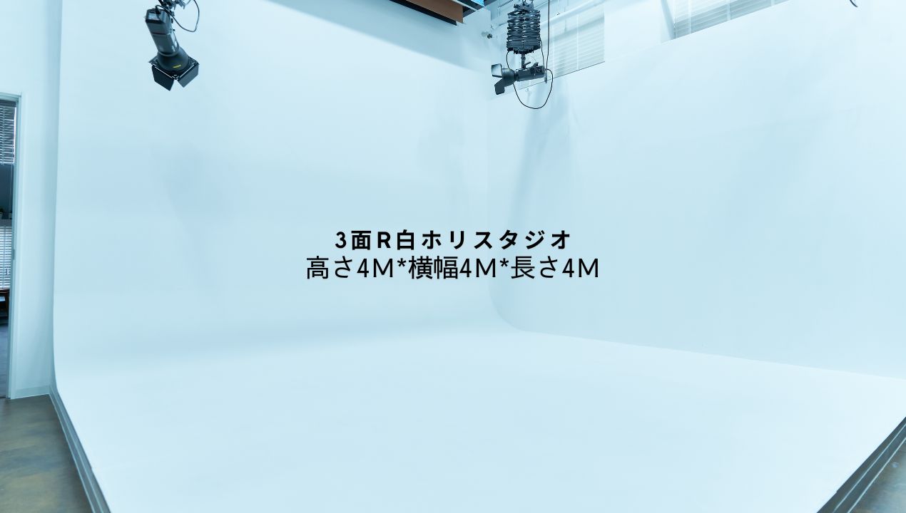 1 - Studio VEAL Kobe(フォトスタジオ)